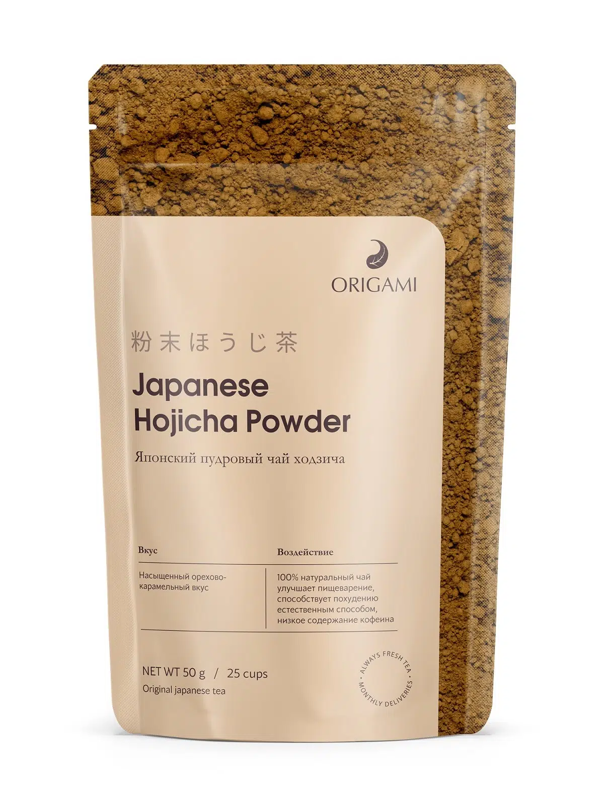 hodjicha_powder_web